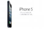 iPhone in China
